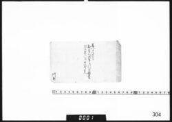 辰八月廿七日おきん四谷江引取療養仕候諸入用其外覚 / Document of Samurai Class image