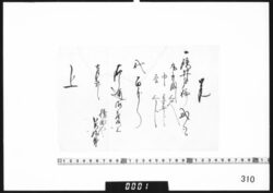 覚(鉄井戸輪代金) / Document of Samurai Class image