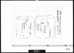 [射撃的当図] / Document of Samurai Class image