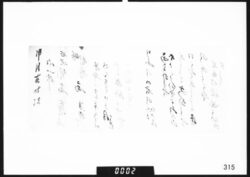 [御目薬の法] / How to Use Eye Drops image