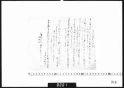 老人教訓の狂歌 / Poem Written on Other Forms image