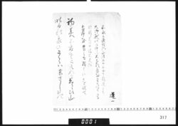 和歌書付「初春に」 / Poem Written on Other Forms image