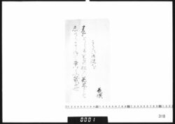 和歌書付（こたびお祝いを） / Poem Written on Other Forms image