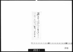 [和歌書付] image