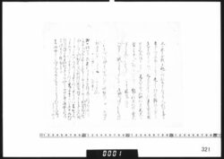 [雑記断簡] / Other Forms image