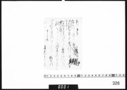 [随想断片] / Poem Written on Other Forms image