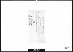 和歌書付「今よりや」 / Poem Written on Other Forms image