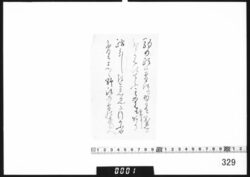 [随想断片] / Poem Written on Other Forms image