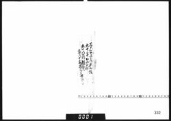 書綴(長寿者の書) / Other Forms image