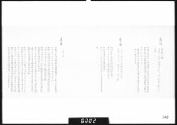 川村家系譜 image