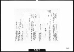 文書下書(紀州御口之者川村新六) image