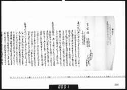 親類書下書 image