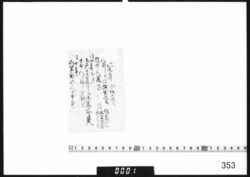 [川村修富履歴綴] image