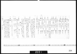 [服忌令書抜] image