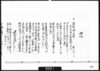 覚(川村修富室石碑仕様)/Document of Samurai Class image