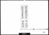法名覚(相誉永林教応居士他)/Document of Samurai Class image