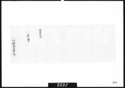名考「修就」 image
