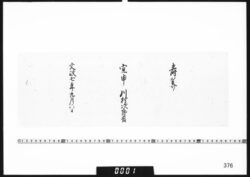 実名改「川村次郎吉」 image