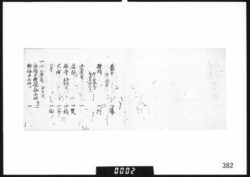 衣類道具覚帳 image