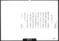 惣領除奉願候書付(長男順次郎より次男庄五郎へ惣領替につき) image