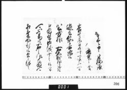 奉書断簡(尾張大納言逝去につき) image
