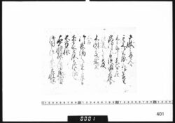 奉書断簡(主上崩御につき) image
