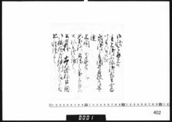 奉書断簡(主上崩御につき) image