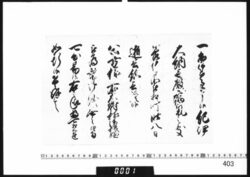 奉書断簡(紀伊大納言逝去につき) image