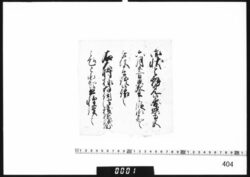 奉書断簡(円照寺宮薨去につき) image