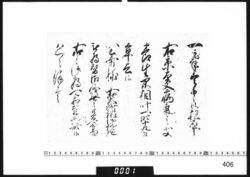 奉書断簡(松平右京大夫卒去につき) image