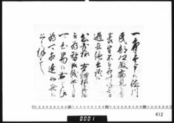 奉書断簡(徳川民部卿逝去につき) image