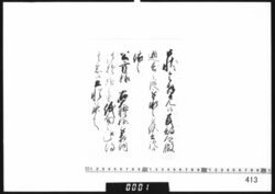 奉書断簡(徳川民部卿逝去につき) image