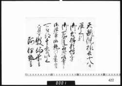 老中連署奉書断簡(天親院様葬送相済につき) image
