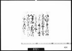 奉書断簡(紀伊大納言殿去月逝去につき) image