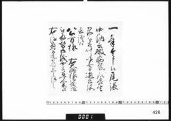 奉書断簡(尾張中納言殿逝去につき) image