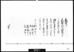 老中連署奉書断簡(大猷院様ニ百回忌恩赦につき) image