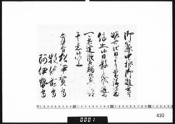 老中連署奉書断簡(御簾中様逝去につき普請鳴物停止) image