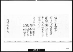老中連署奉書(東叡山の法事延引につき) image