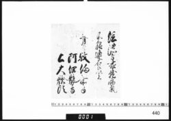 老中連署状(信濃守病気につき連署あたわず) image