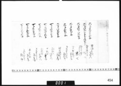 文政十二丑年神田土手築立積高書付 image