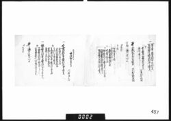 蓮池御金蔵御有高書上 image