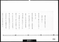 此度一封之書面奉差上候趣意乍恐左ニ奉申上候(御庭番上申書) image