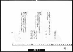 文書断片(日光御霊屋修復につき書付目録) image