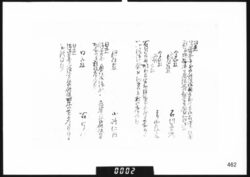 [日光御霊屋修復御用につき金銀拝領の事書付写] image