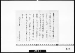 書簡(近く修富十三回忌につき) image