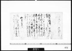 川村修就宛書簡(品物返進につき) image