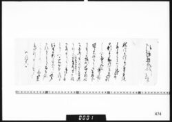 川村御隠居様宛書簡(御頼みの勧請一条につき) image