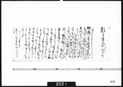 川村清兵衛宛書簡(集まりにつき) image