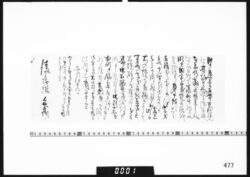 川村清兵衛宛書簡(明日旧宅屋敷境取繕につき) image