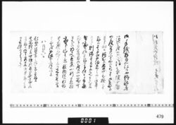 川村庄五郎宛書簡(御約束の御手本認めにつき) image